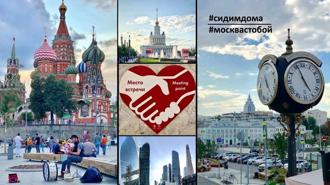 Почему приложение моя москва. Мой район Москва. Фото гостей столицы Москвы. Моя Москва приложение. Мой район программа мэра Москвы логотип.