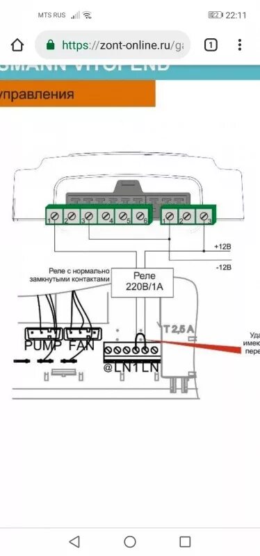 Zont h 1v как подключить. Zont h 1v как подключить