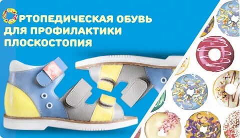 Адреса ортопедической обуви