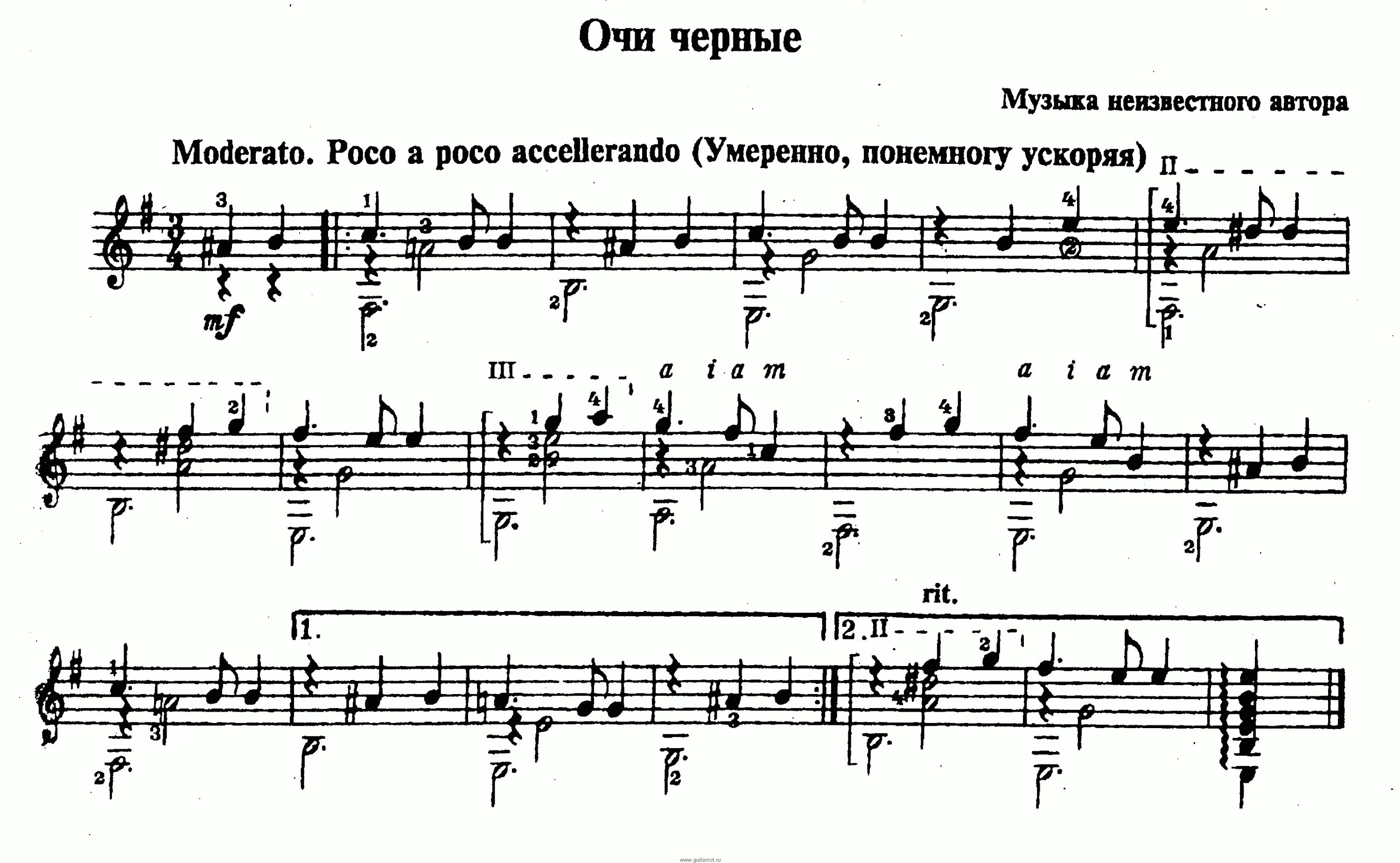 черные брови черные очи текст