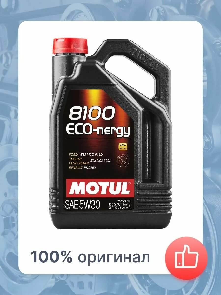 Мотюль 8100 x-Cess 5w30. Motul 6100 syn-NERGY. Motul 6100 save-NERGY 5w-30 артикул. Motul 8100 x-Cess gen2 5w40. Масло моторное 8100 x cess gen2