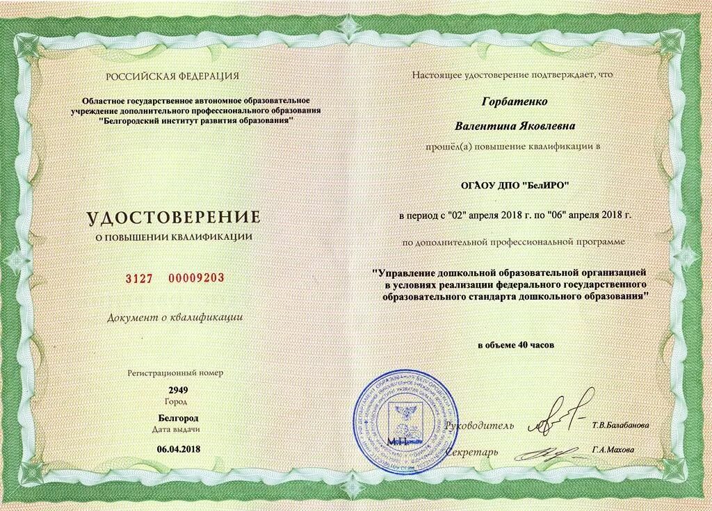 Сколько часов должно быть на переподготовку. Курсы по профпереподготовке сколько часов объем.