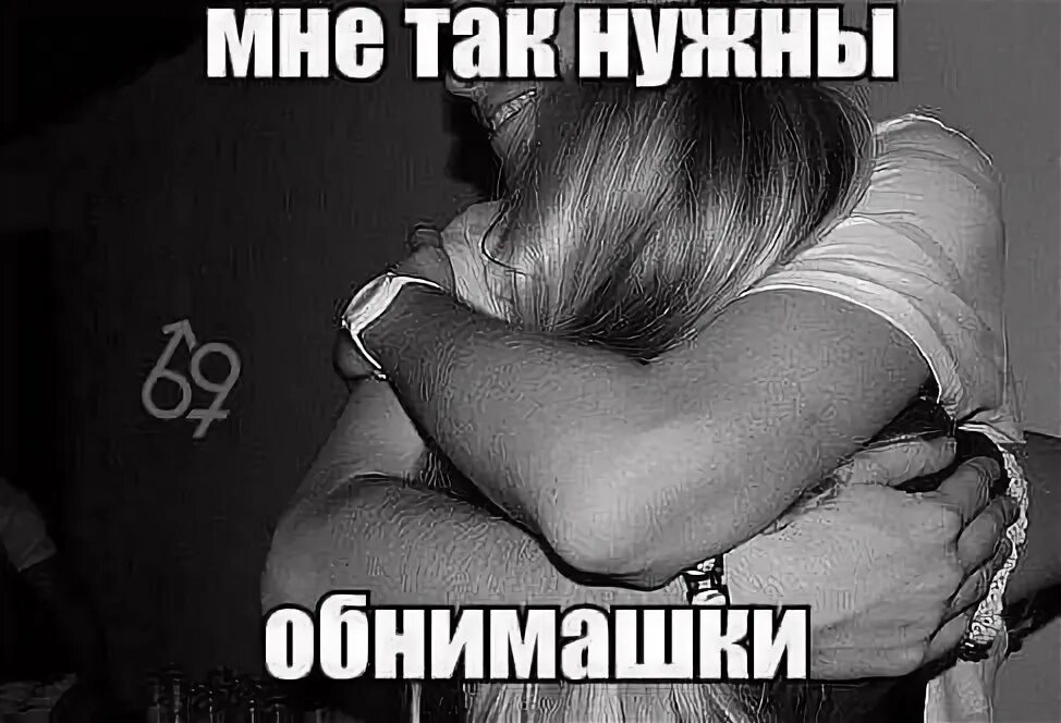 Почему нужно обниматься