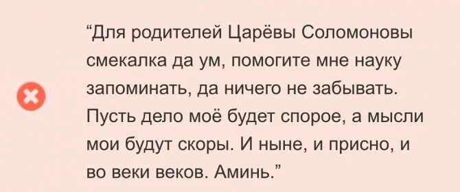 Заклинание на сдачу экзамена. Шепоток на удачу сдачи экзаменов. Заговоры перед экзаменом для хорошей сдачи. Заговор на удачную сдачу экзамена. Молитва перед экзаменом по вождению