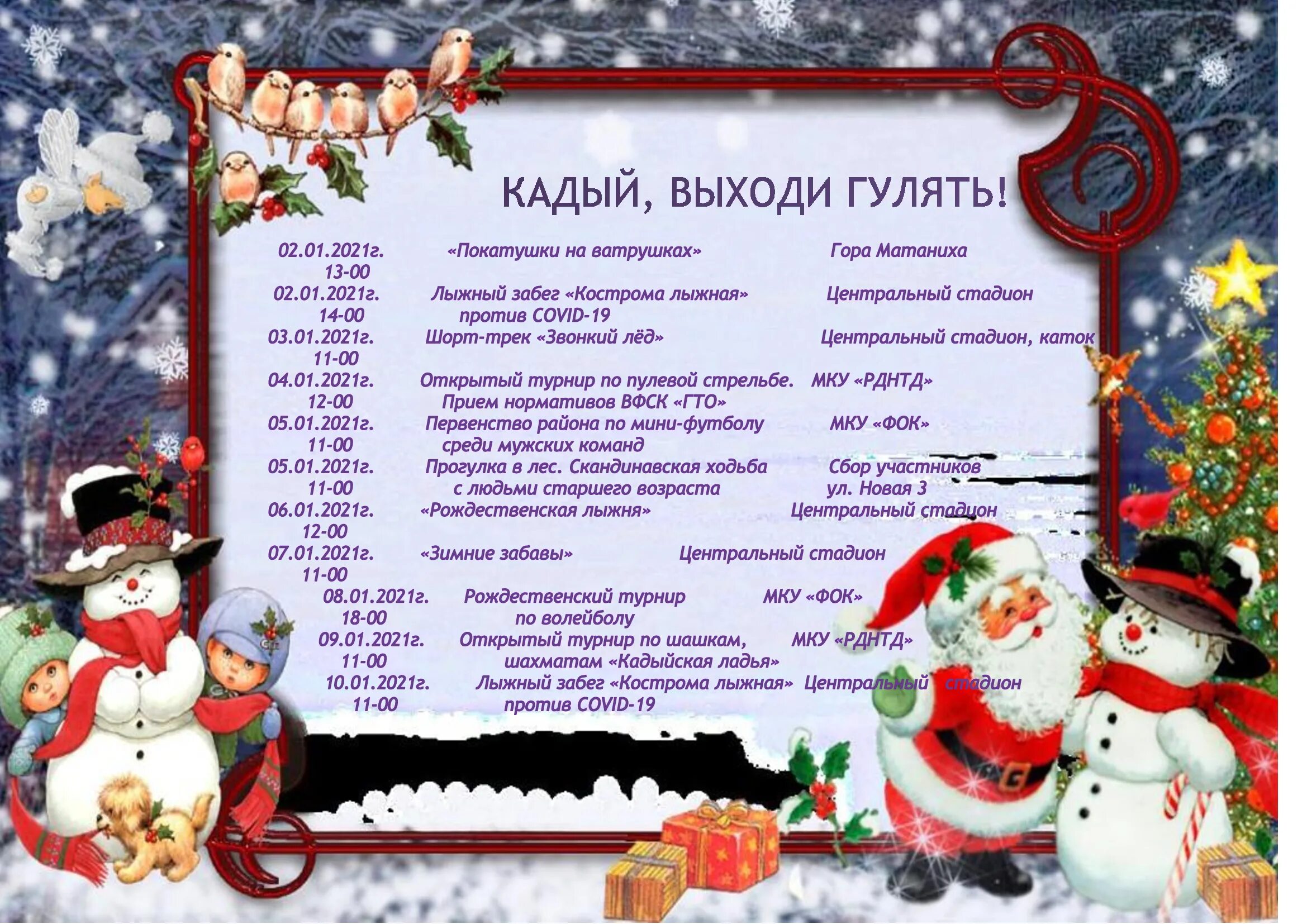 Акции за год таблица: найдено 87 картинок
