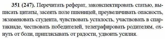 русский язык 9 класс упражнение 200. русский язык 9 класс бархударов 278. русский язык упражнение 263 9 класс. русский язык 9 класс бархударов упражнение 263. упражнение 200 9 класс бархударов.