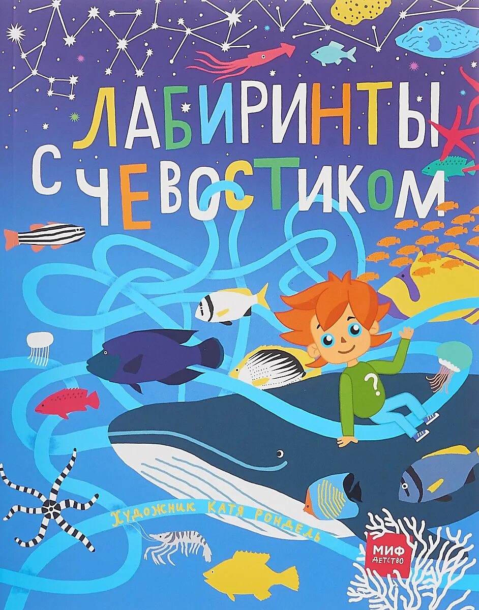 Чевостик игры. Пластилиновая лаборатория чевостика. Чевостик игры. Чевостик игры. Чевостик.