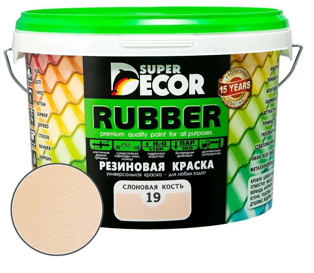 Резиновая краска. Краска с резиной для металла. Резиновая краска супер декор руббер. Краска rubber резиновая краска отзывы. Краска резиновая super decor оргтехника.