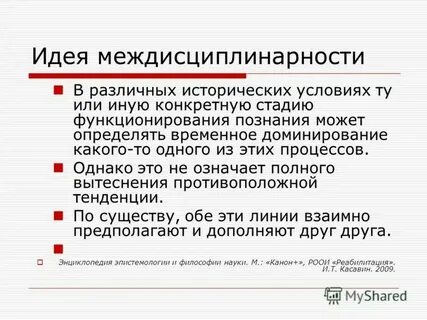 В чем проявляется дифференциация научного знания