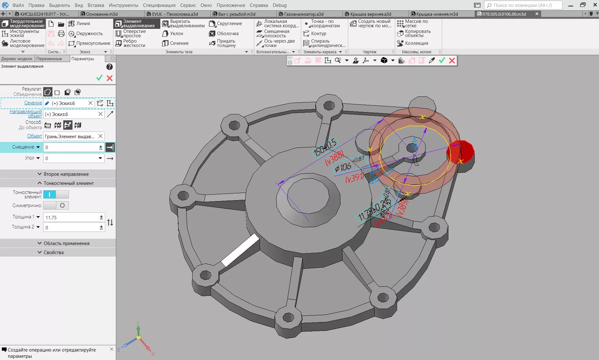 Аскон версии компас. Компас 3d v17 корпус. Компас 3d v17 корпус 3д. Компас 3д 18.1. Компас 3д 2020.