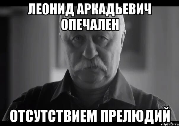 Расстроил класс