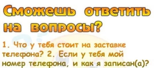 20 вопросов мужчинам. Вопросы парню. Интересные вопросы. Задать вопросы парню. Вопросы для парня интересные.