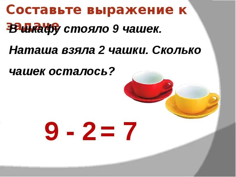 Как получать чашечки
