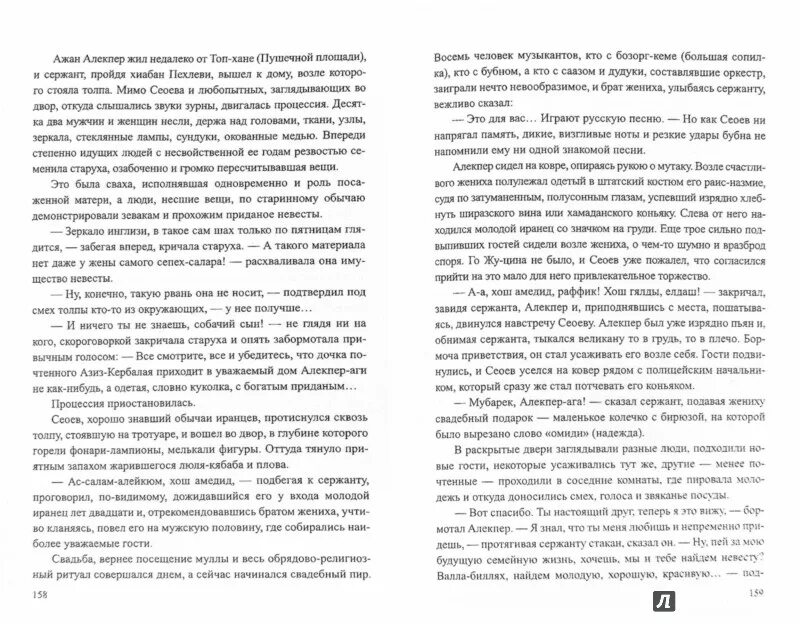 Книга брата главное слово. "брат герцога". Книга брата главное слово. Книга братана. Абрамова.