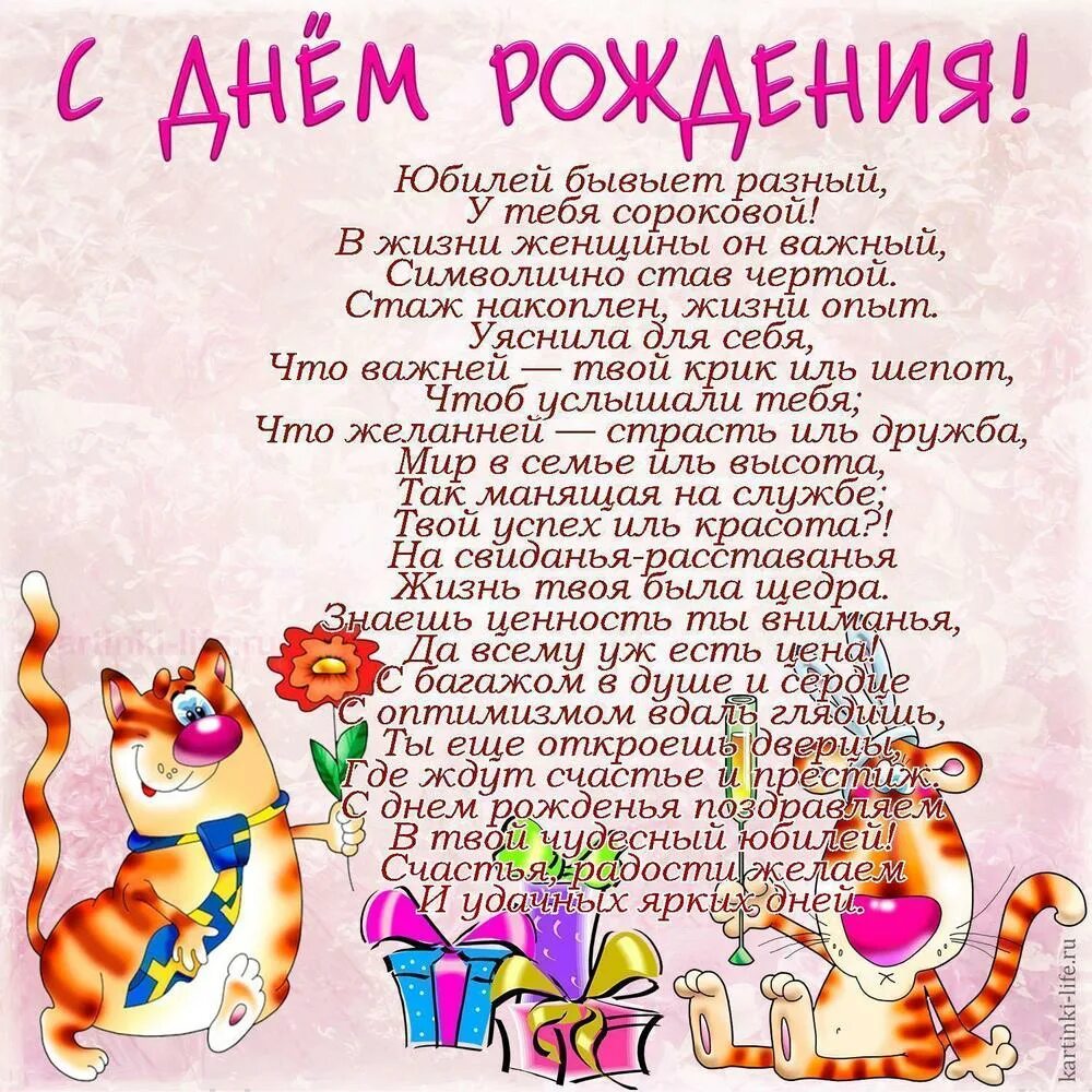 Дата рождения словами