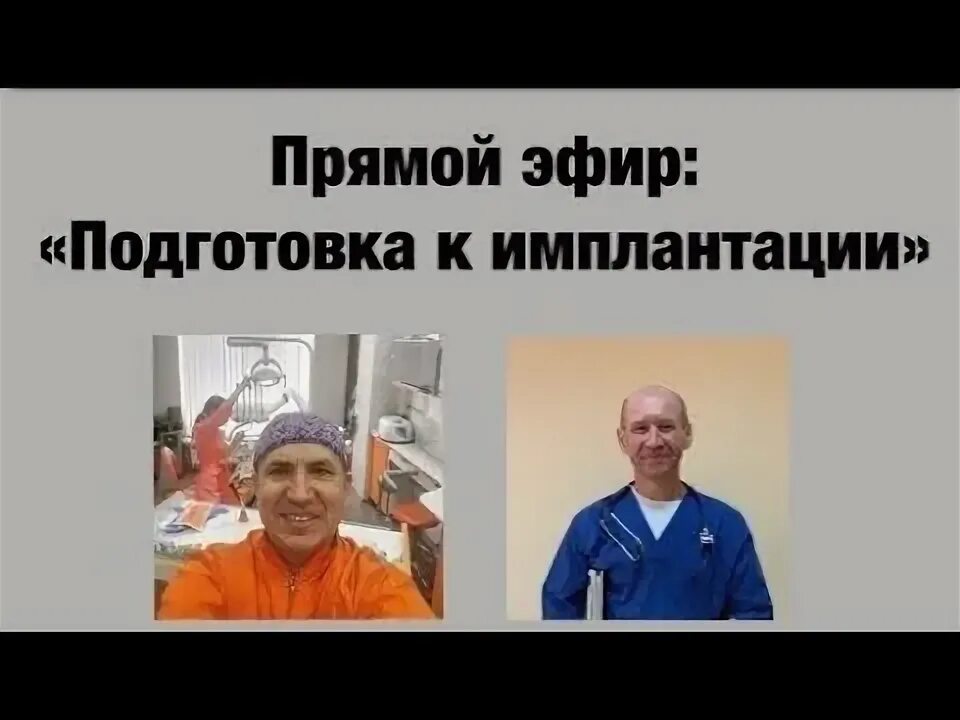 Как подготовиться к имплантации. Как подготовиться к имплантации