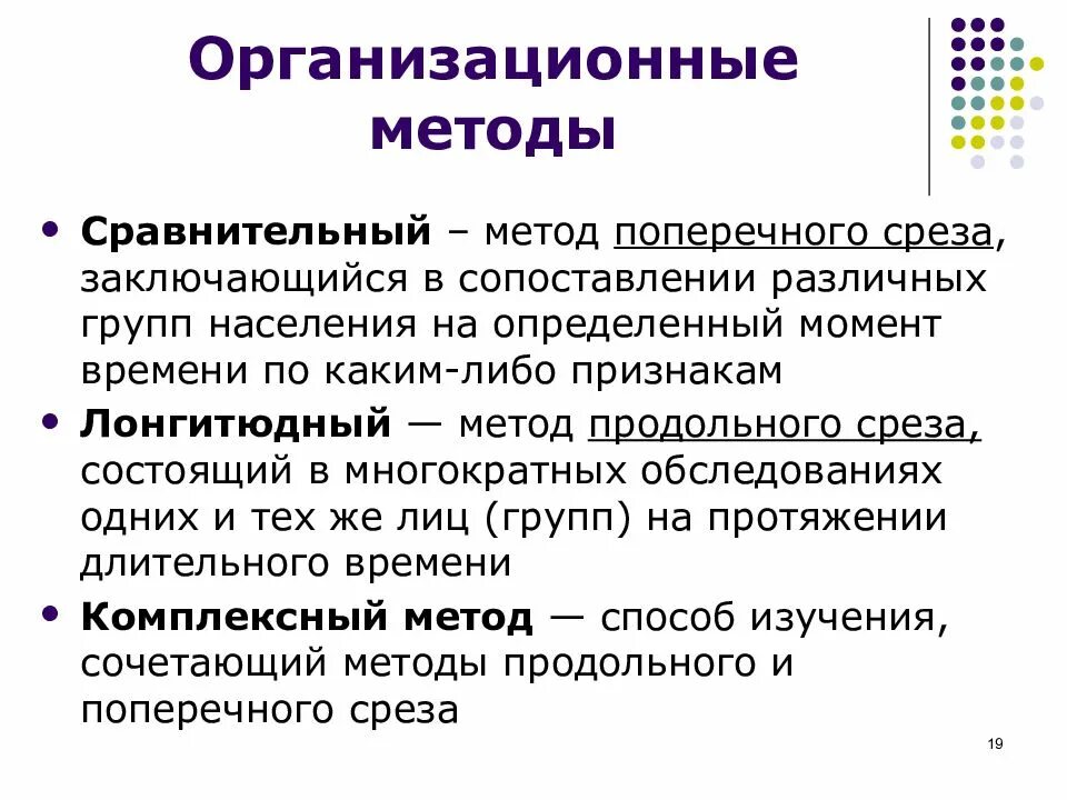 предмет и задачи зоопсихологии и сравнительной психологии. метод сравнения в психологии. сравнительный метод в психологии. метод сравнения в психологии. критерии сравнения методик.