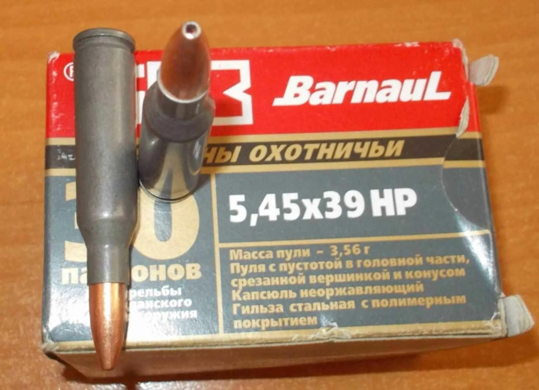 Х 45 3 8. Гражданский патрон 5.45x39. Охотничьи патроны 5.45х39 модификации. 5.45X39 полуоболочка. Патрон 5х45х39.