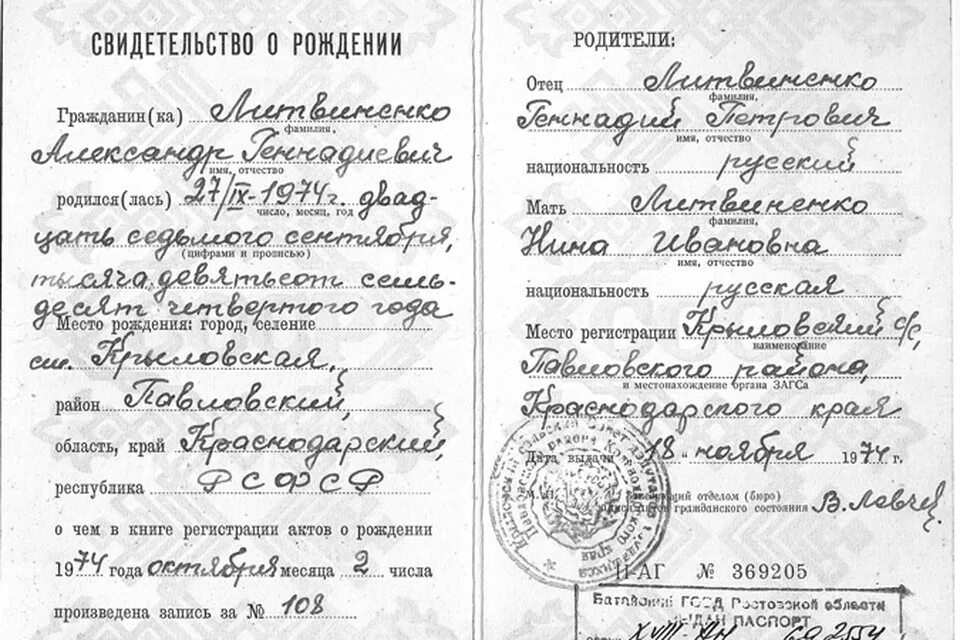 Свидетельство о рождении. Свидетельство о рождении 1996 года образец. Свидетельство о рождении 1995 года.