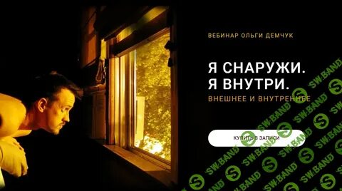 Важно что внутри 2024