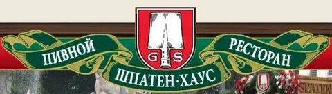 Шпатен хаус на маяковской