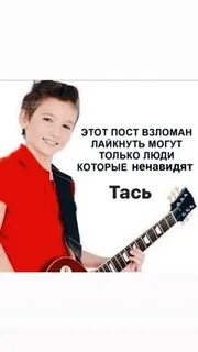 Тася по английски