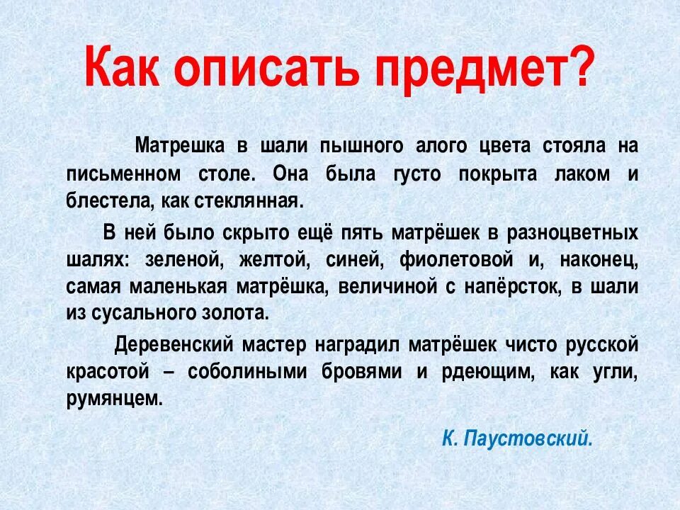 Речь на какую нибудь тему