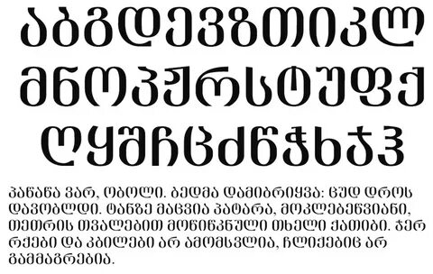 Шрифт капсом