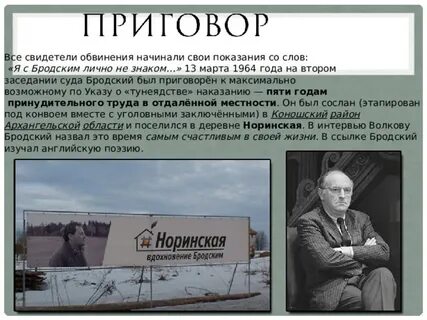Бродский туапсе