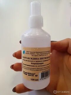 Хлоргексидин водный для полости рта