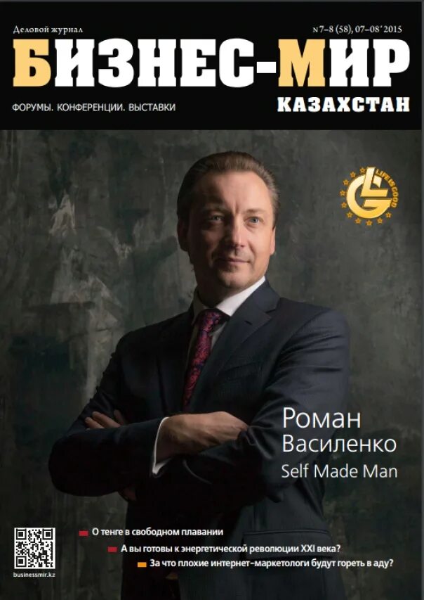 Журнал leader. Школа лидеры журнал. Журнал лидеры. Журнал leader. Журнал leader.