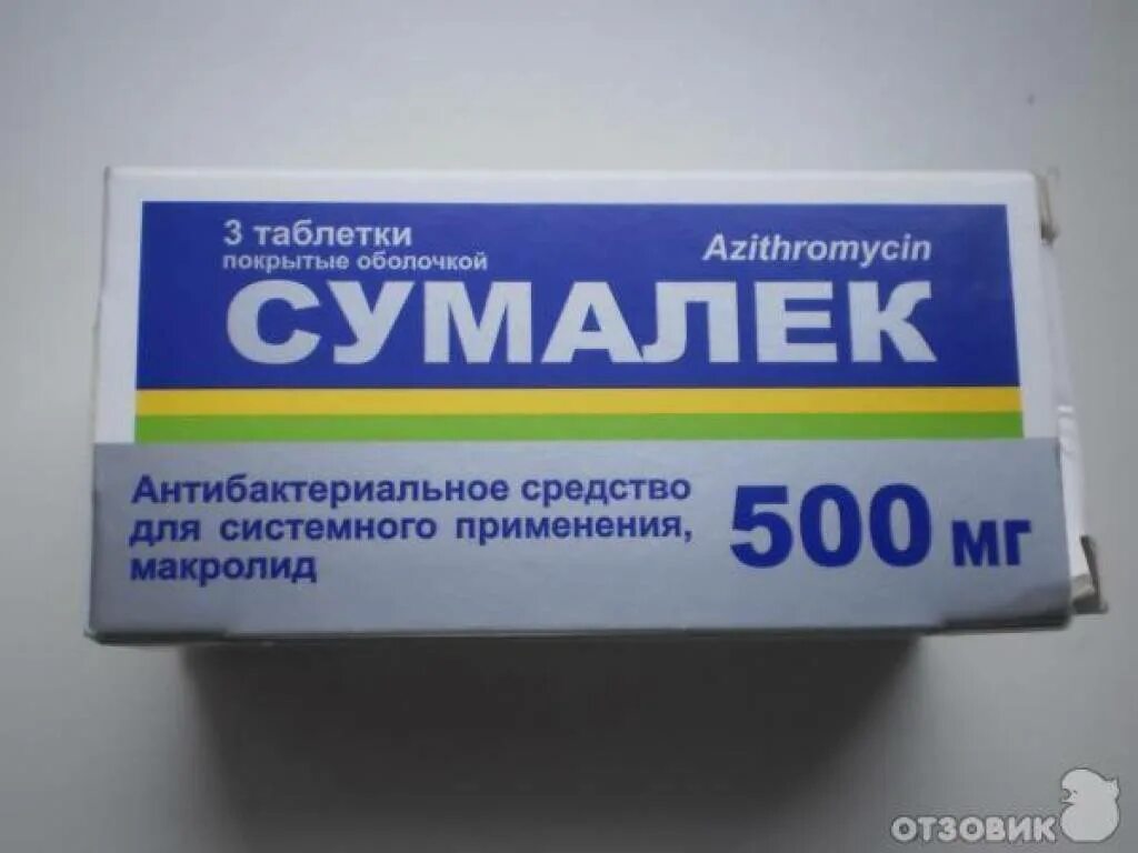 Таблетки при простуде и кашле взрослым. От кашля таблетки антибиотик 3 таблетки. Антибиотик Азитромицин 500 мг. Таблетки антибиотик от кашля взрослым 3 таблетки. Таблетки от кашля Азитромицин 500.