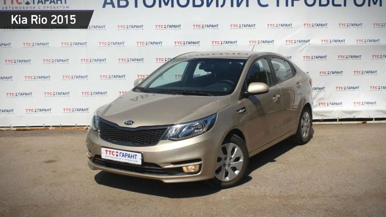 Автомобили с пробегом 2015. ТТС Уфа автомобили с пробегом. Кия ТТС Ижевск наличие авто в салоне 2023 год. Кия ТТС Ижевск наличие авто.