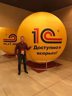 1с partners