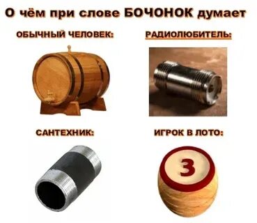 Как пишется бочек
