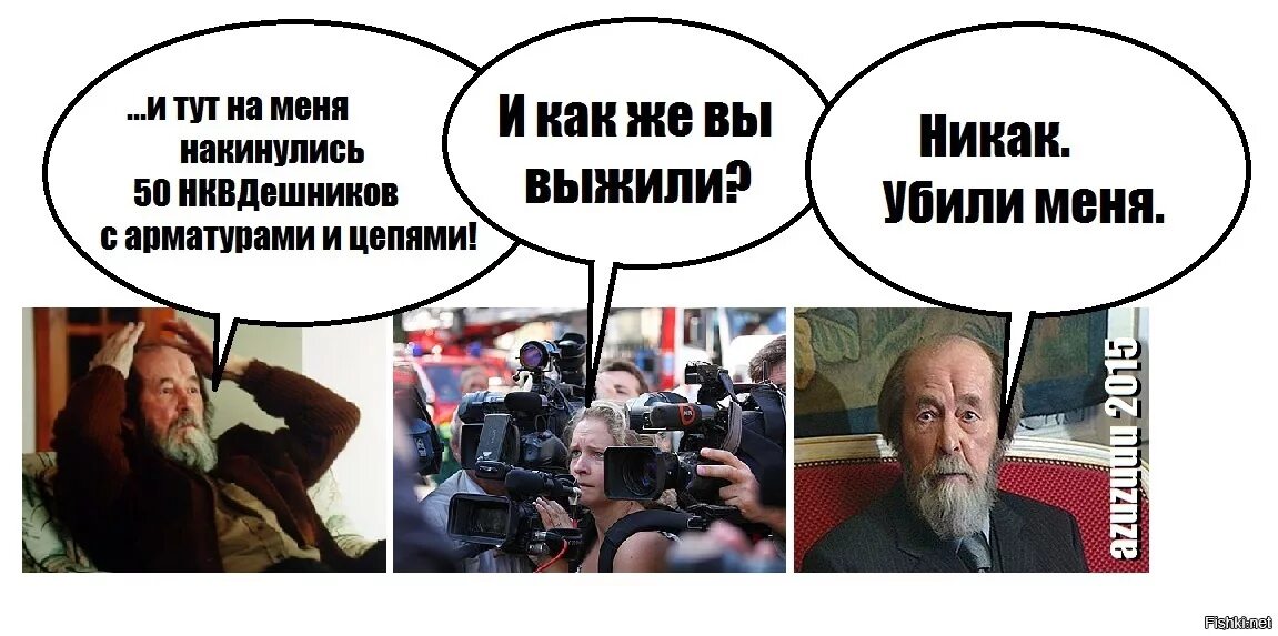 Больше никак. Солженицын убили меня. Мемы про Солженицына. Солженицын Мем. Солженицын приколы.