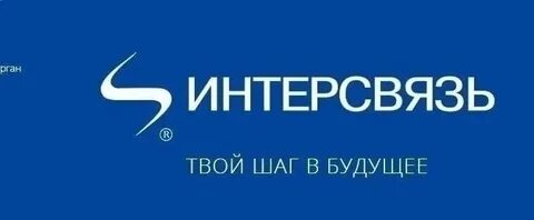 Интерсвязь получить ключи