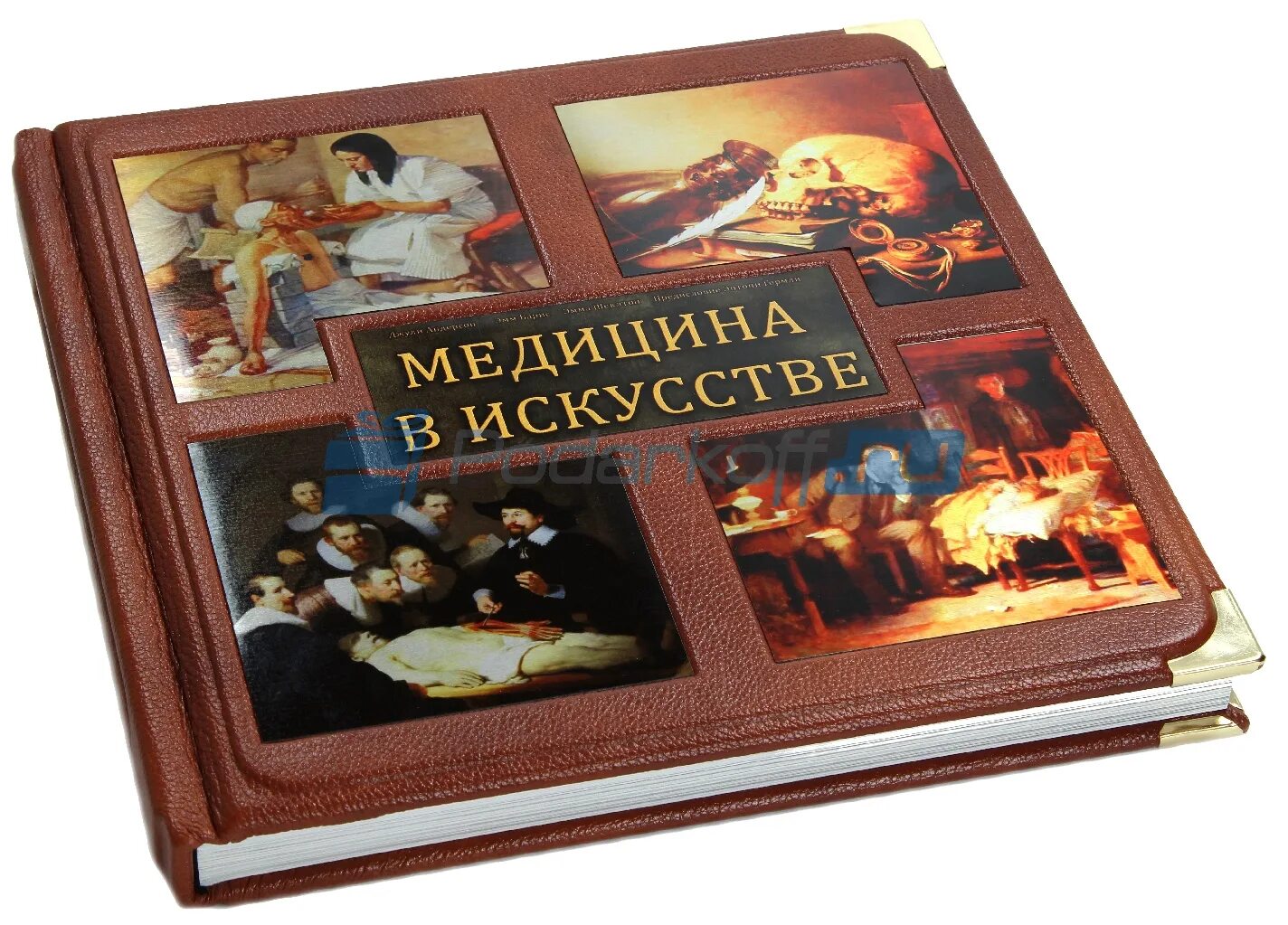 Подарочная обложка для книги. Медицина в искусстве книга. Книга в подарок. Подарочные книги про искусство.