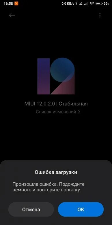 MIUI 12.0. MIUI 12 Redmi Note 9 Pro. MIUI загрузка. Обновление MIUI 12. Xiaomi ru прошивка