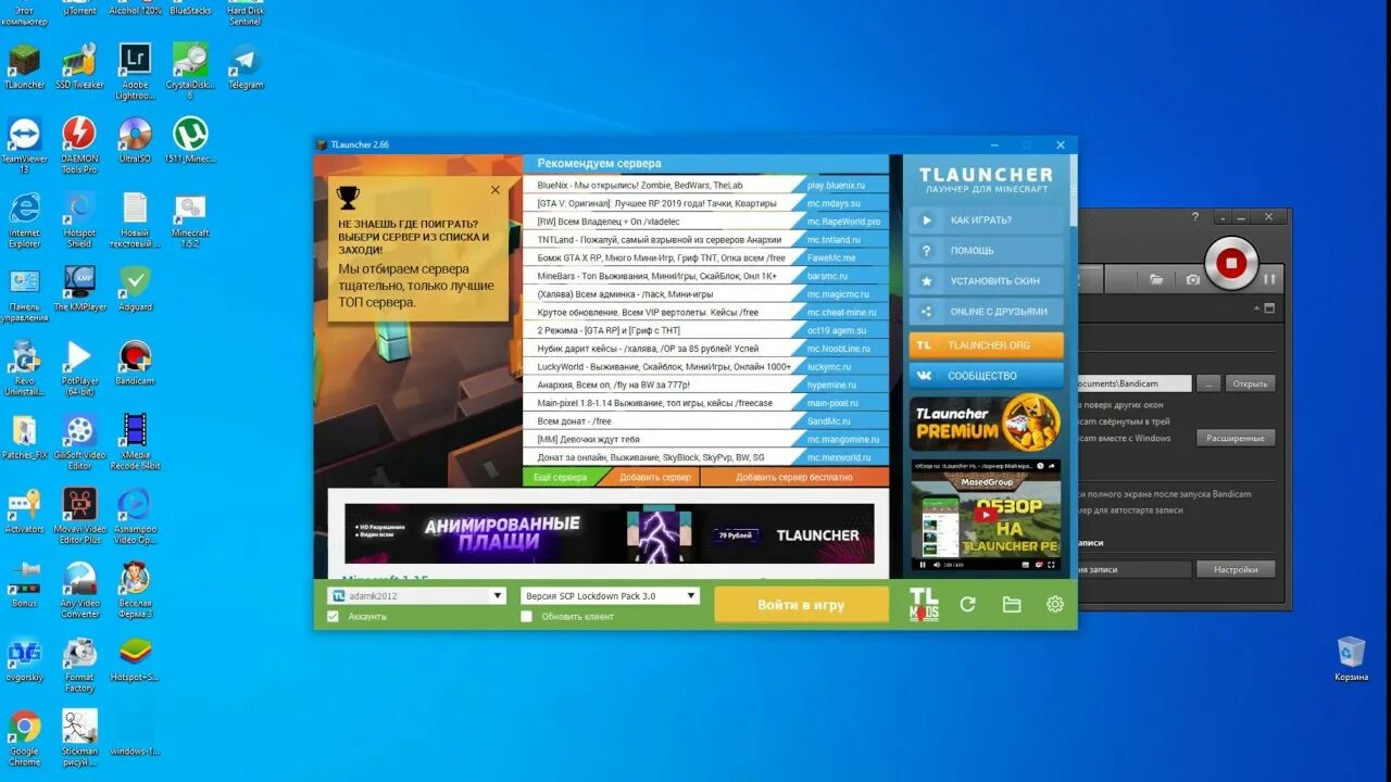 Как установить сборку на tlauncher. TLAUNCHER моды. Тлаунчер. TLAUNCHER бета. TLAUNCHER сборка модов.