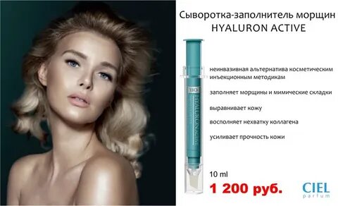 Сыворотка от морщин актив отзывы