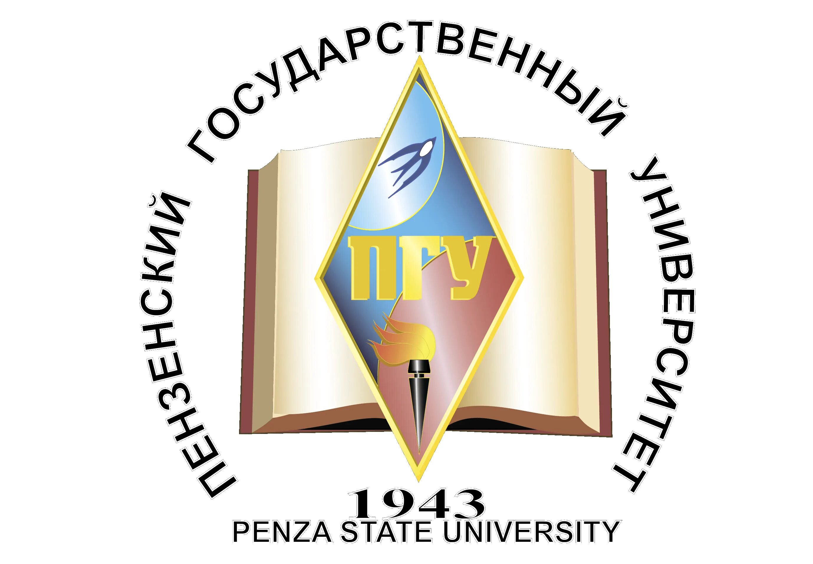 Эиос пгу личный. Пятигорский государственный университет логотип. Пензенский государственный институт. ПГУ университет Пенза.