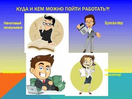 С ней можно работать