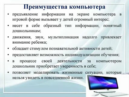 Преимущества компьютерной технологии перед бумажной