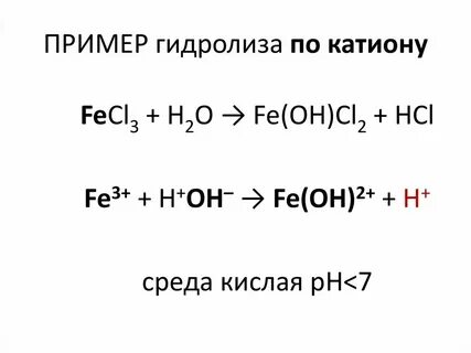 Какие соли подвергаются гидролизу bacl2 pb no3