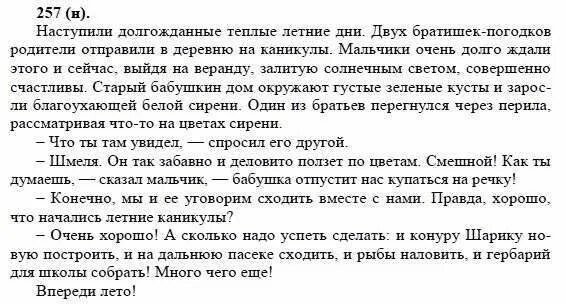 Гдз по русскому языку 5 класс шмелёв. Гдз по русскому 8 класс 106 упражнение. Гдз по русскому языку 8 класс упражнение 106. 5 6 предложений с составным глагольным сказуемым. Русский язык 8 класс бархударов номер 8.