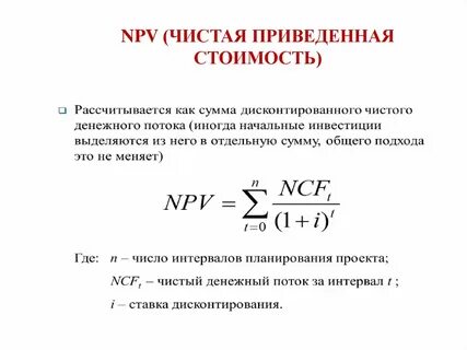 Показатель метода чистой