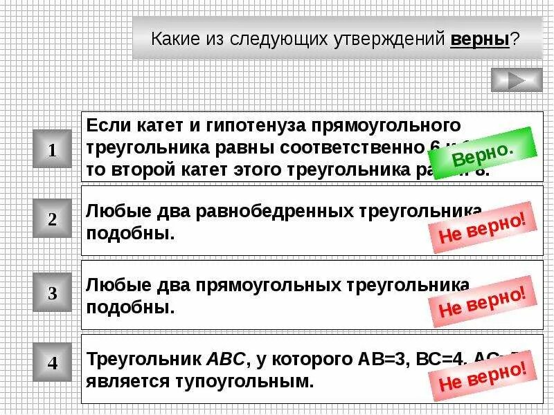 Внимательно изучите изображение какие утверждения являются верными