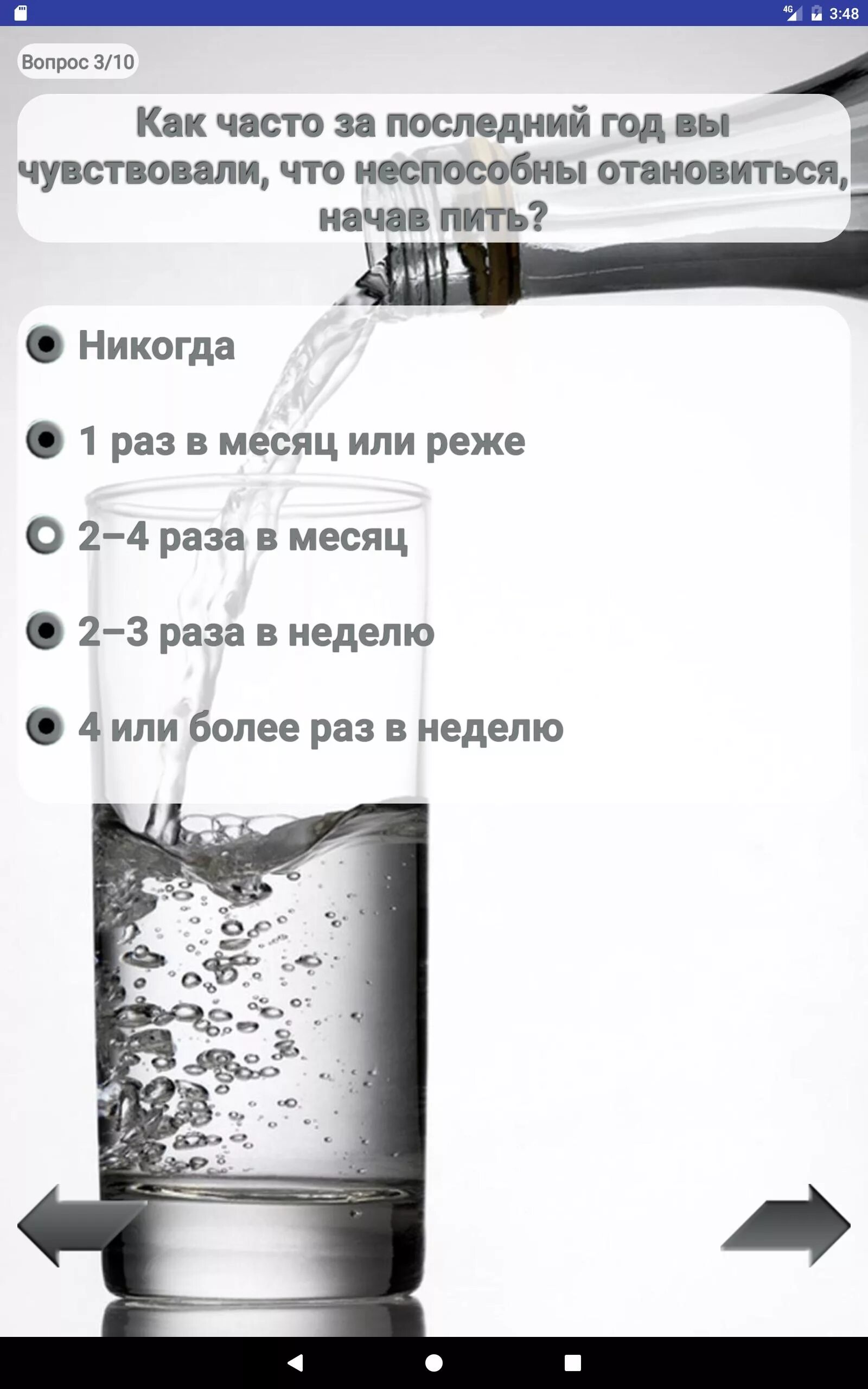 Тест на алкогольную зависимость. Тест на алкоголизм. тест на алкоголика. тестирование на алкогольную зависимость. тест на алкоголизм для мужчин.