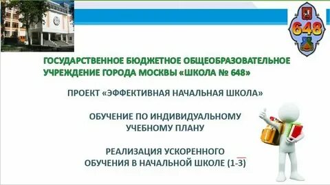 Эффективная начальная школа приемы и методы